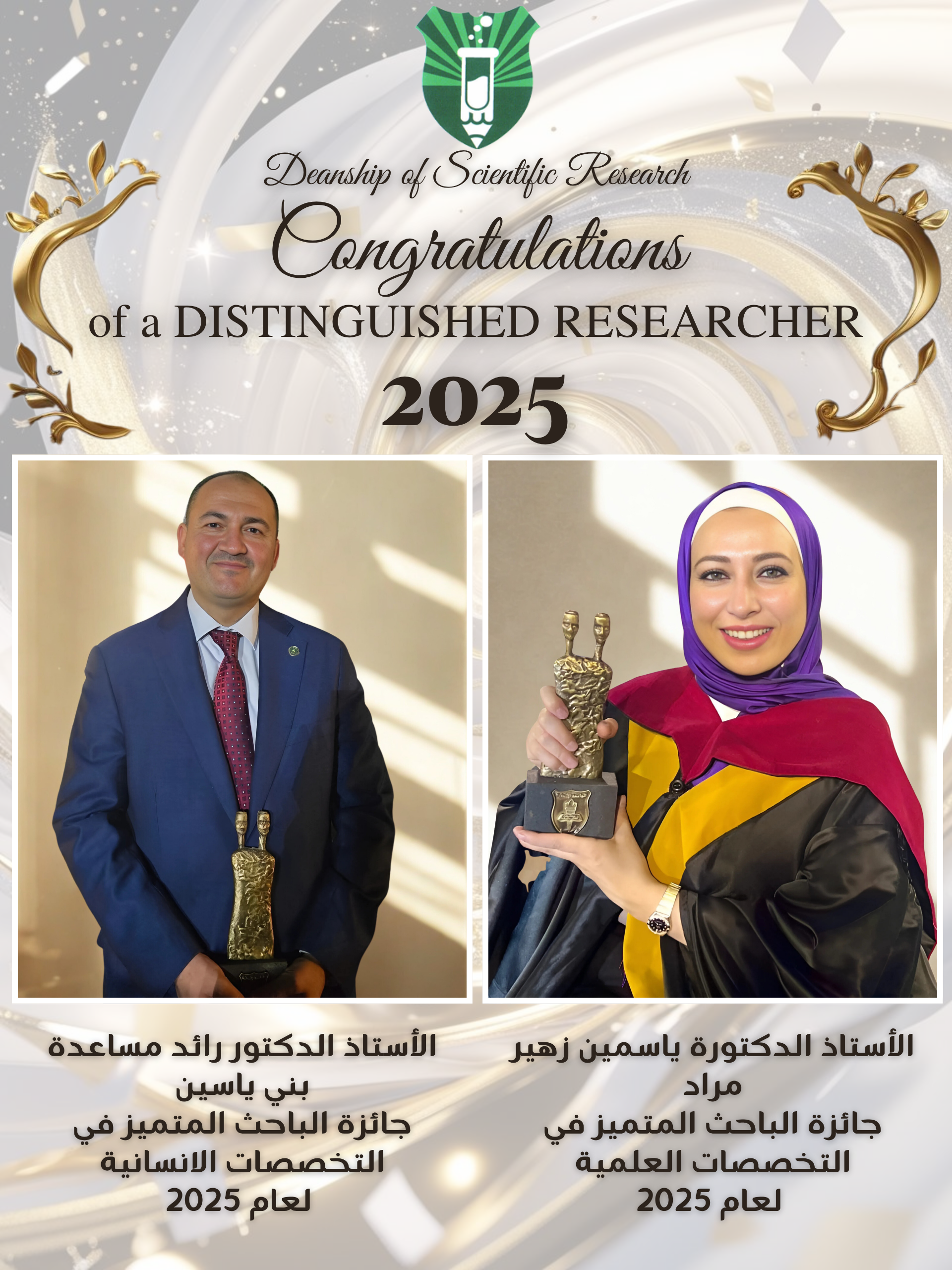 Congratulations of a DISTINGUISHED RESEARCHER 2025.png