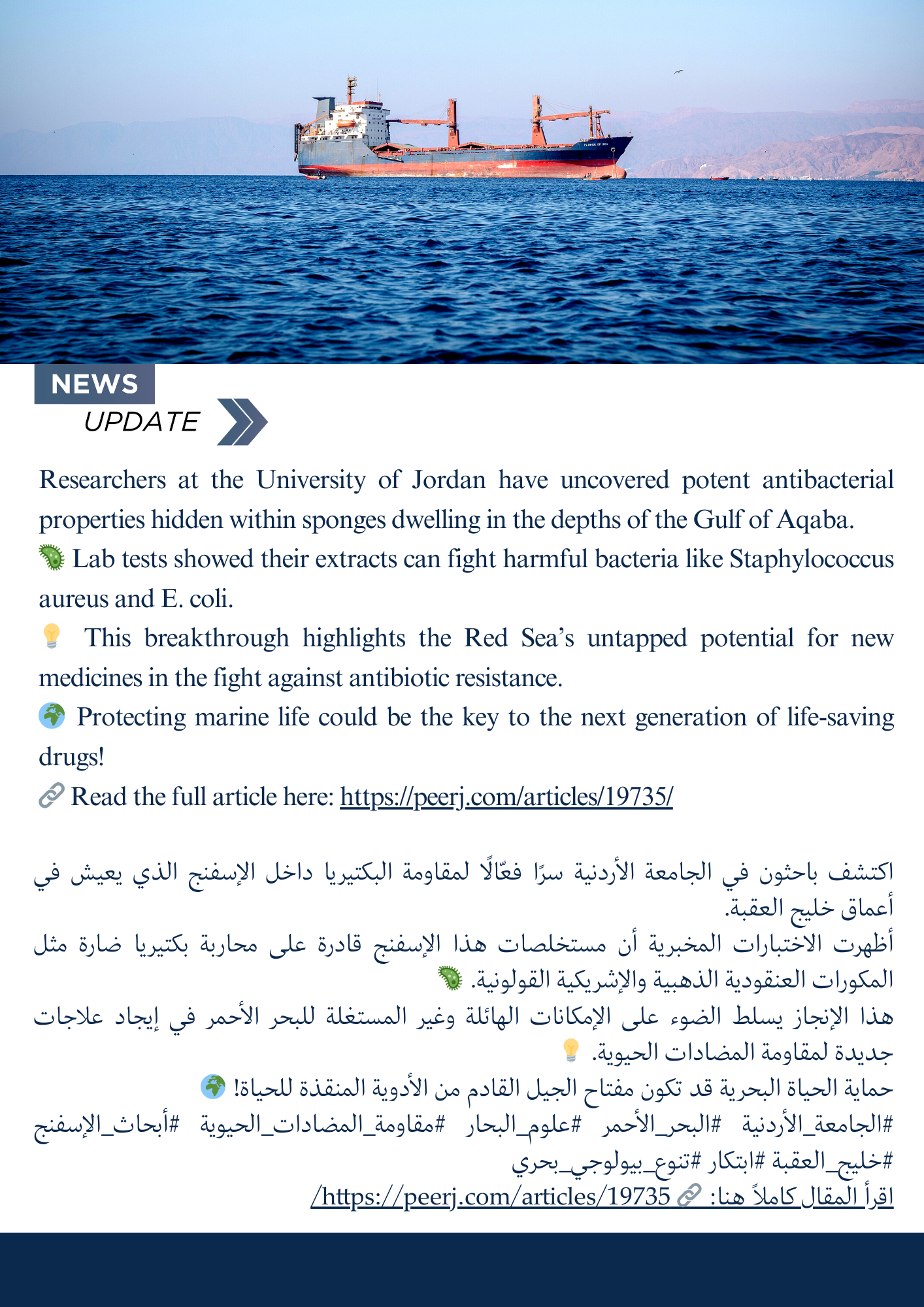 article announcement.png