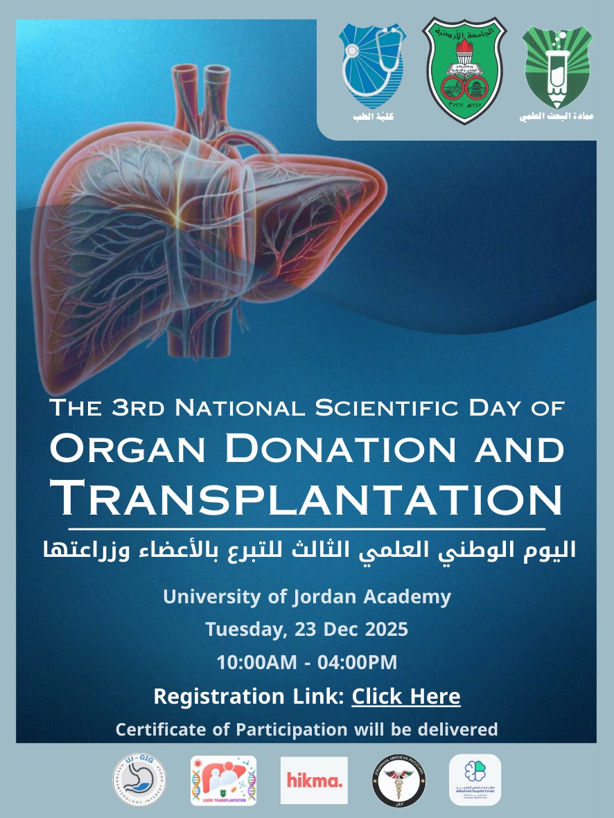 اليوم الوطني للتبرع بالأعضاء.jpeg