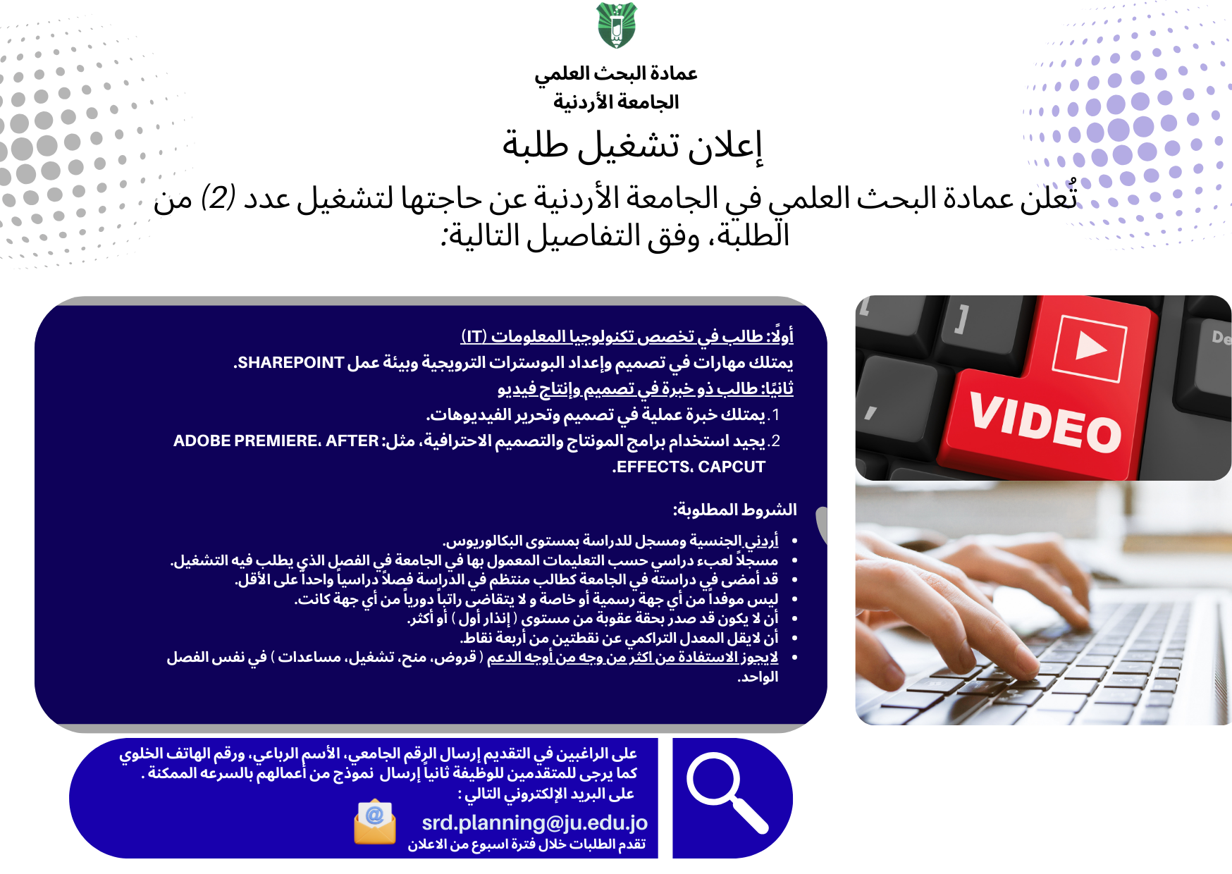 إعلان تشغيل.png