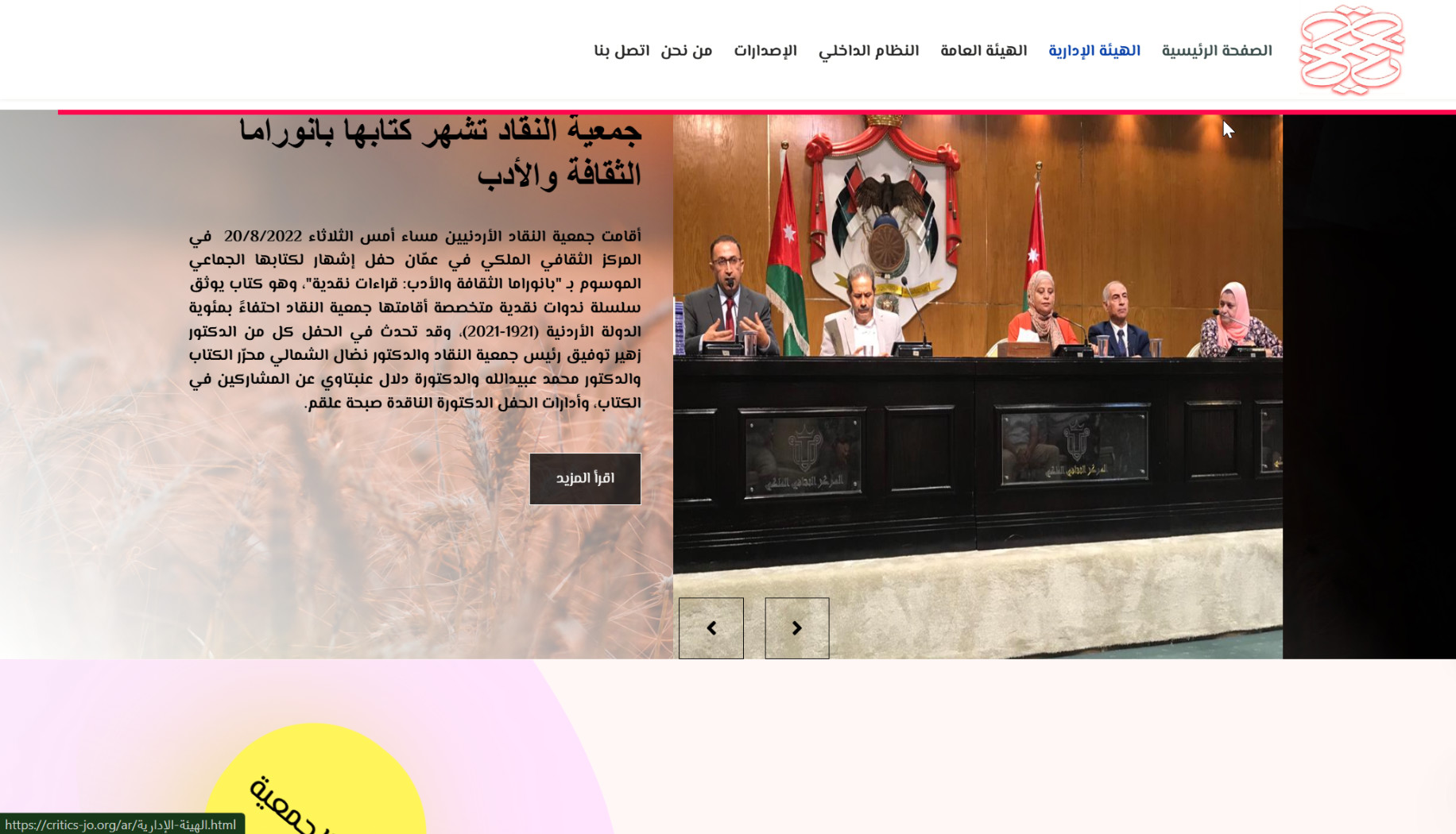 - Our research group aims to conduct projects in criticism and literature, focusing on reexamining the history of Arabic poetry 