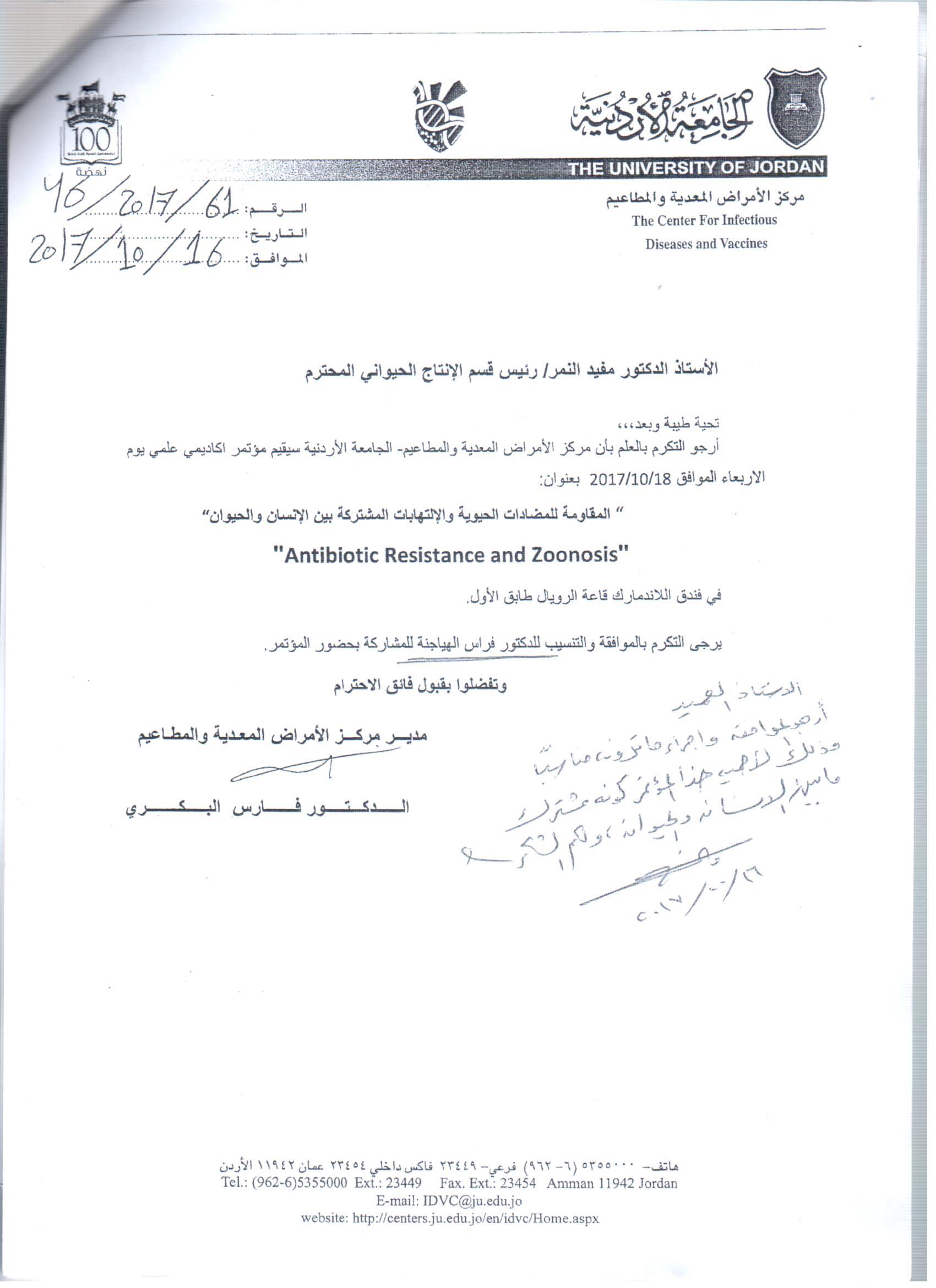 مؤتمر اكاديمي علمي.jpeg