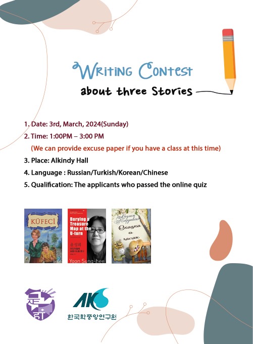 Writing Contest Announcement.jpeg