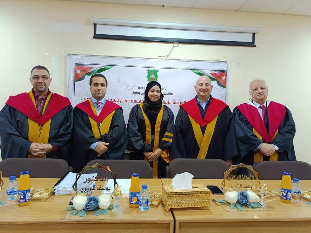 مناقشة السلال.jpeg