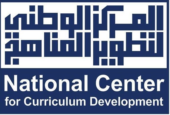 المركز-الوطني-لتطوير-المناهج.jpg