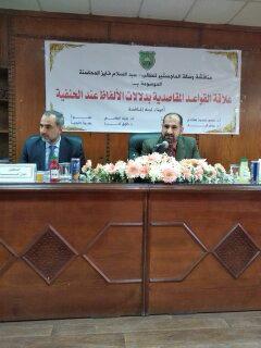 مناقشة المحاسنة.jpeg