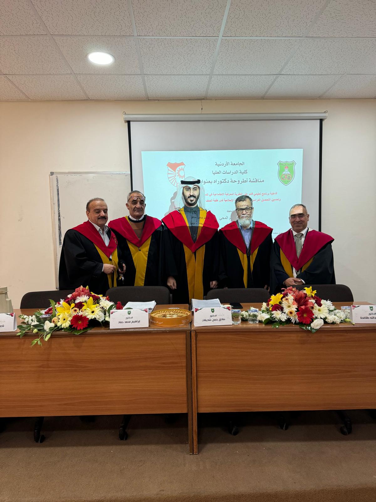 مناقشة بدر سالم.jpeg