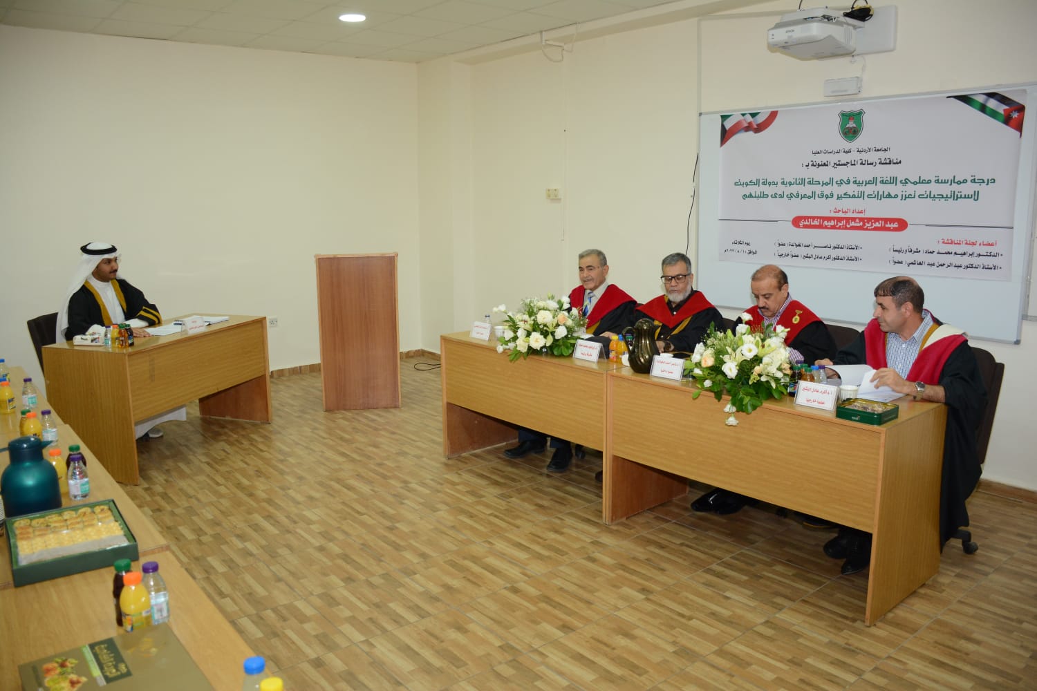 مناقشة عبد العزيز الخالدي.jpg