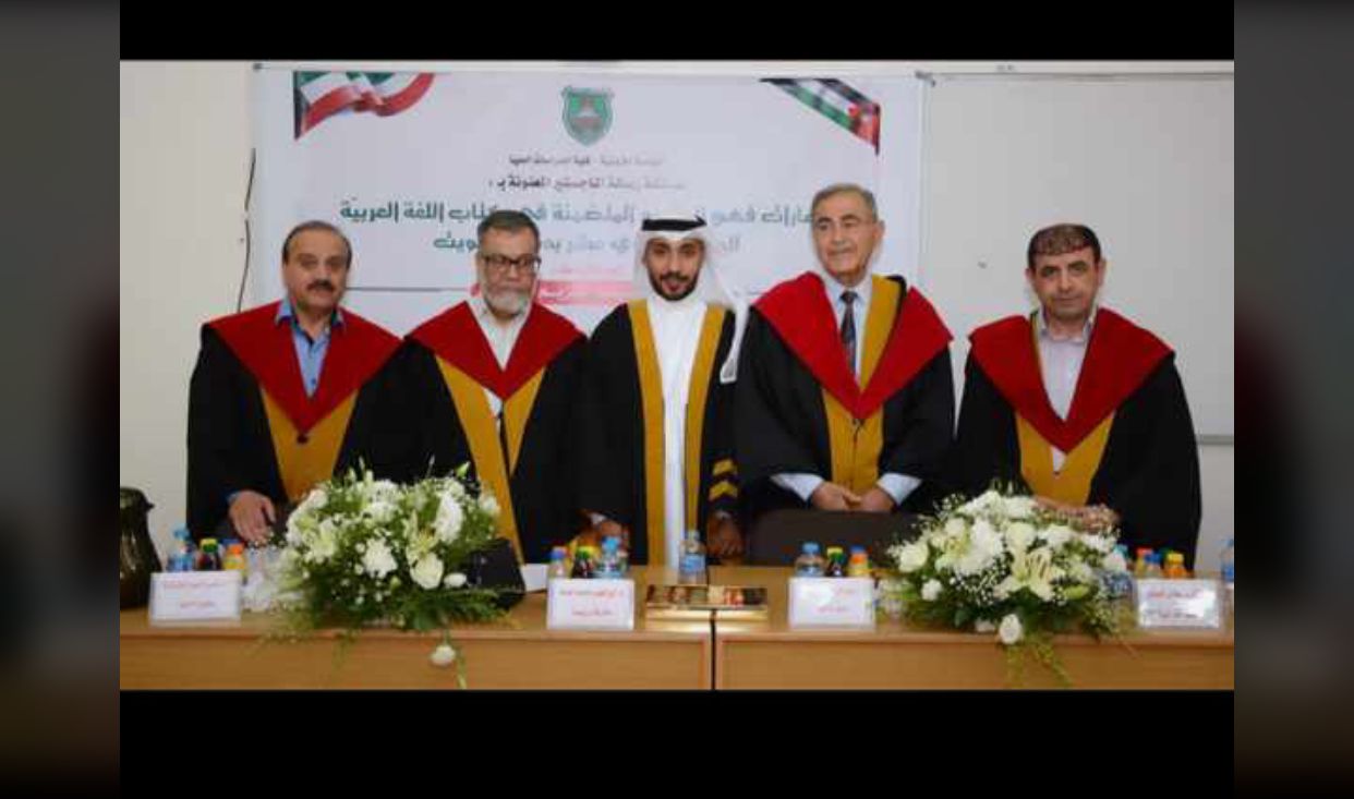 مناقشة فواز.jpg