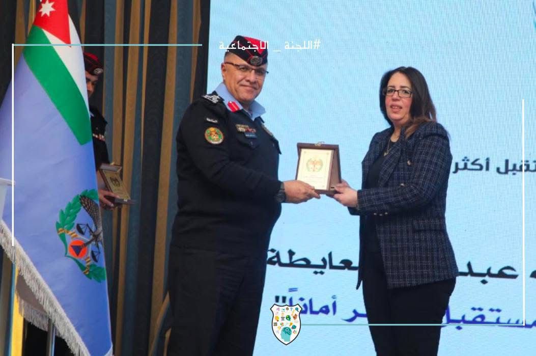 مؤتمر الامن العام.jpg