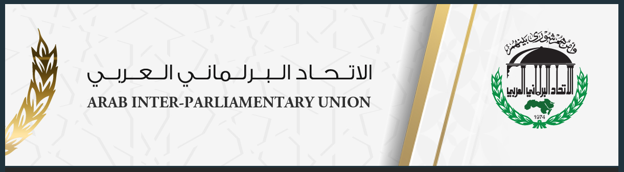 الاتحاد البرلماني.PNG