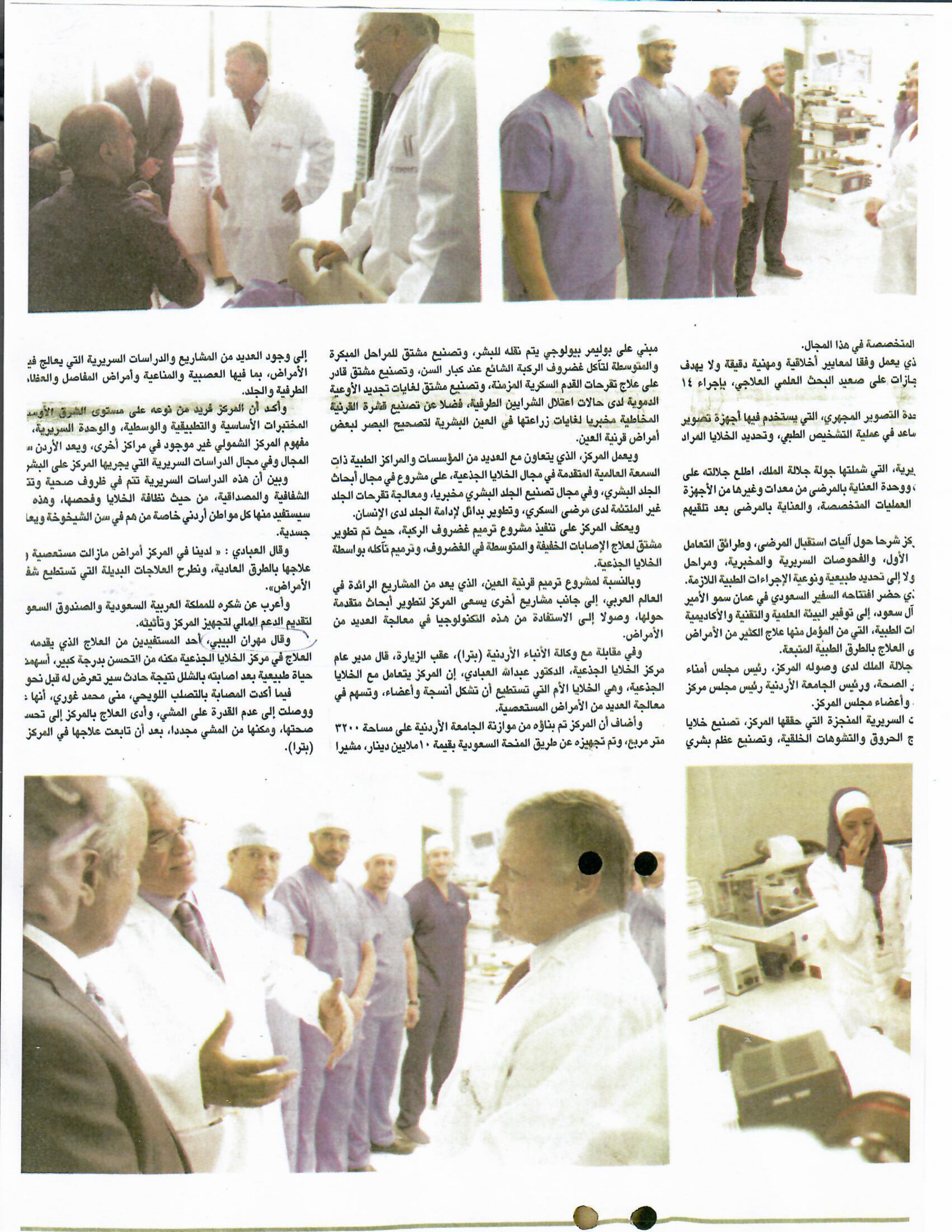 SPINAL cord Injury Project.jpg