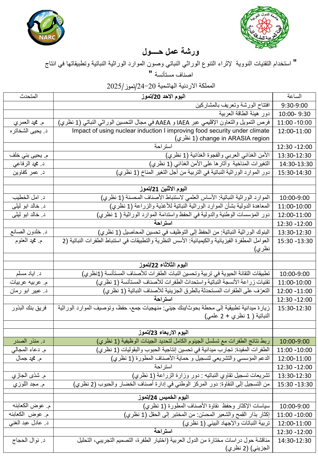 NARC workshop program - new.jpg