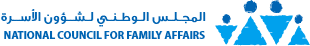 المجلس الوطني لشؤون الاسرة.png