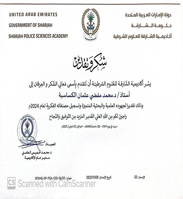 D.r. Mohammed AL-Kasasbeh.jpg