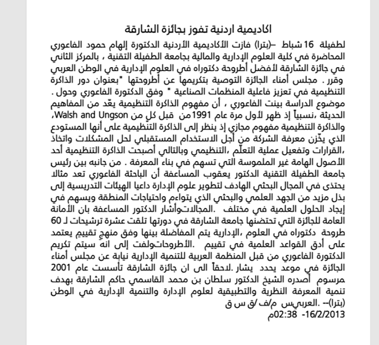 Dr Elham ALFaouri was awarded a Sharjah Award For Doctoral Dissertations In Administrative And Financial Sciences In the Arab World.png