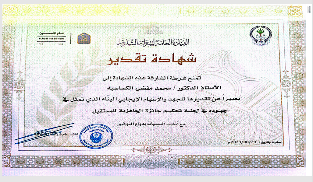 Dr. Mohammed AL-Kasasbeh was awarded.png