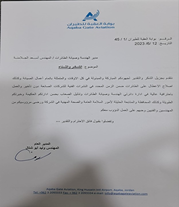 Eng Asad Jalamneh   was awarded for his contribution in maintenance and safety effort.jpg