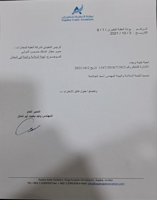 Eng. Asad Jalamneh   was given Airport Safety and Environment Committee Certificate.jpg