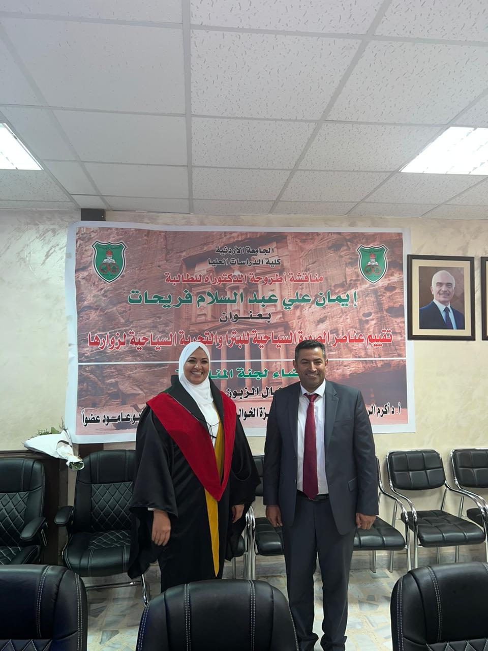 Eman Freihat PhD dissertation defense.jpeg