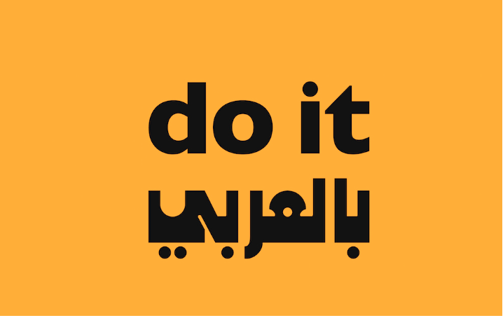 doit.png