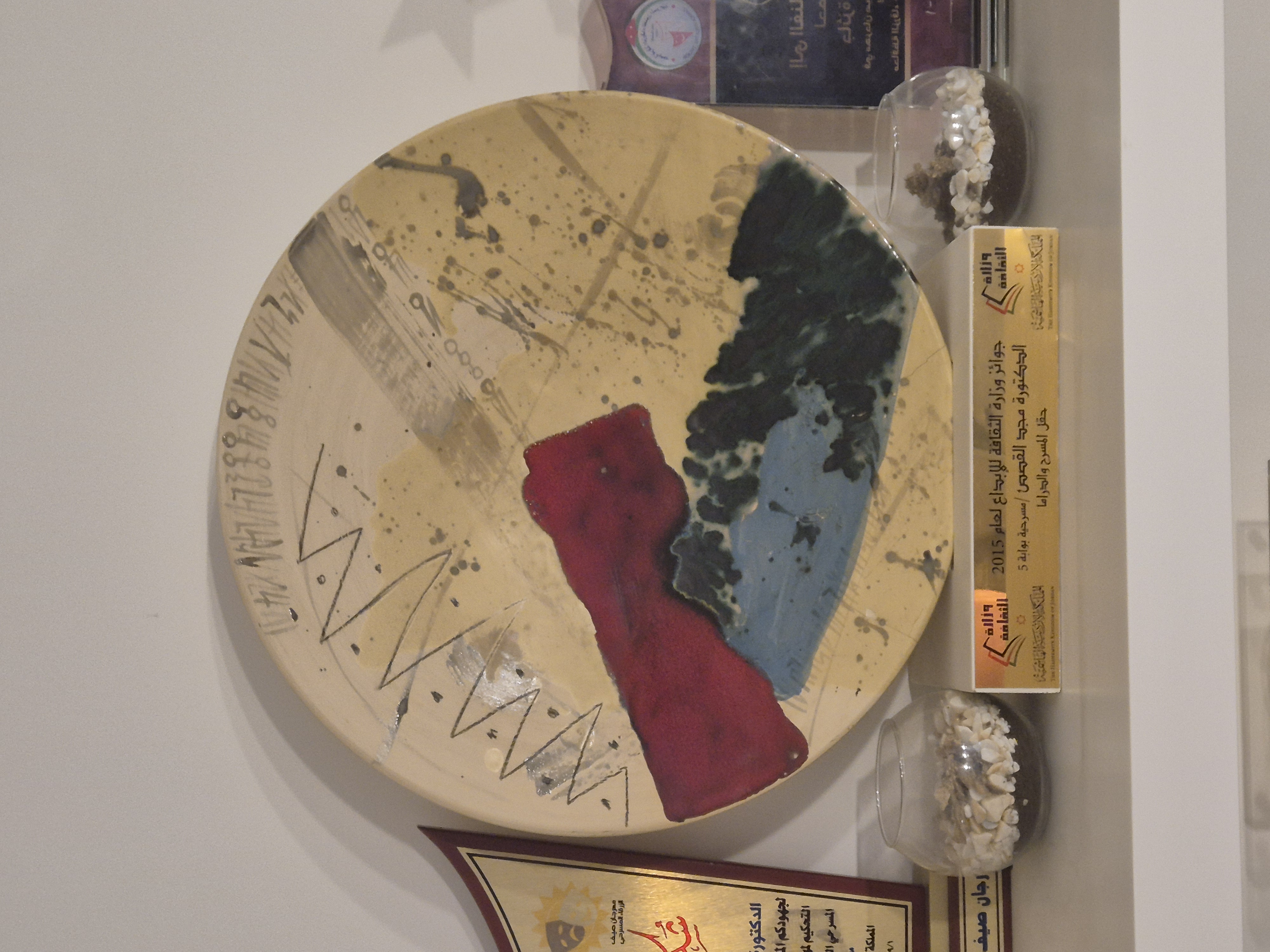 جائزة الابداع وزارة الثقافة 2016.jpg